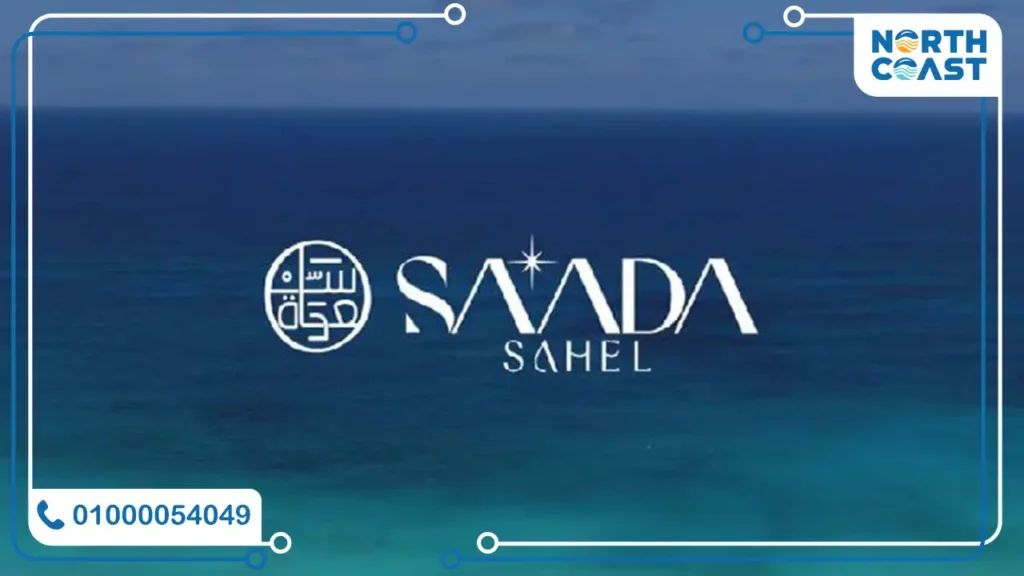 Saada Ras El Hikma