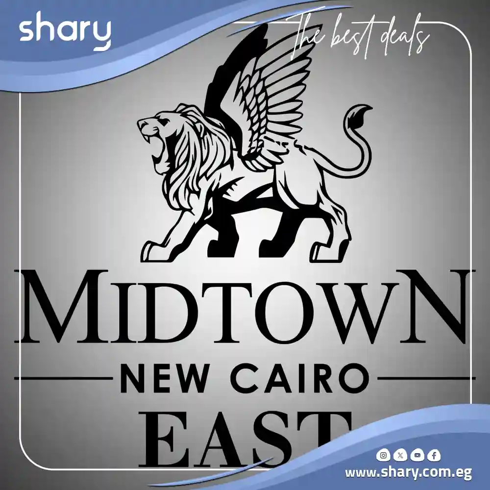 كمبوند ميدتاون التجمع السادس Midtown New Cairo اسعار 2025