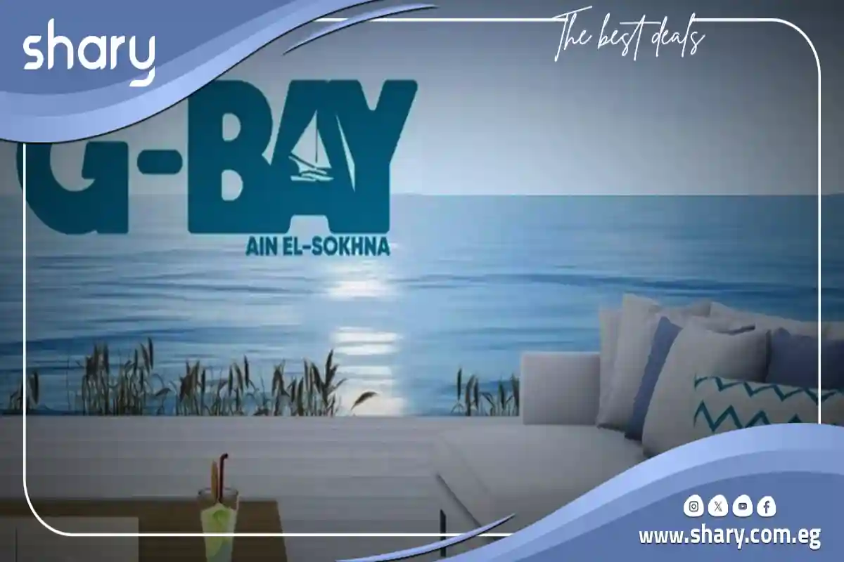 جي باي العين السخنة G Bay El Sokhna تفاصيل وأسعار 2025 2 مشروع جي باي العين السخنة