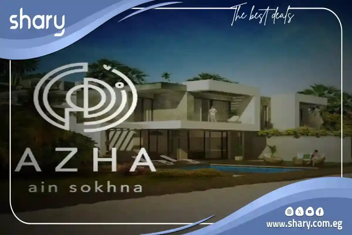 قرية ازها العين السخنة Azha Ain Sokhana تفاصيل وأسعار 2025 1 قرية ازها العين السخنة
