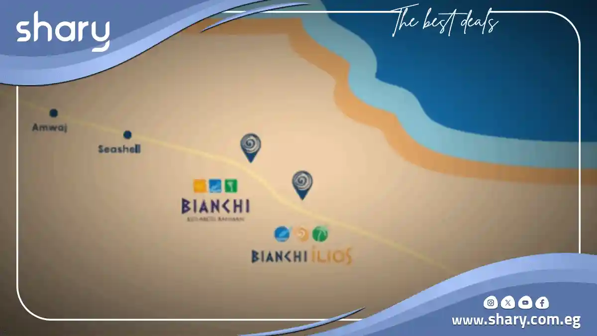 بيانكي اليوس الساحل الشمالي Bianchi Ilios North Coast تفاصيل وأسعار 2025 1 قرية بيانكي اليوس
