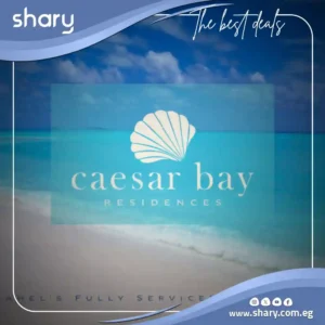 سيزر باي راس الحكمة Caesar Bay Ras El Hekma تفاصيل وأسعار