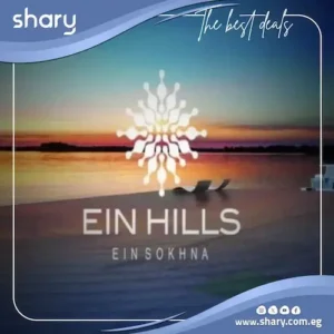 Ein Hills Sokhna | Prices and Details 2025