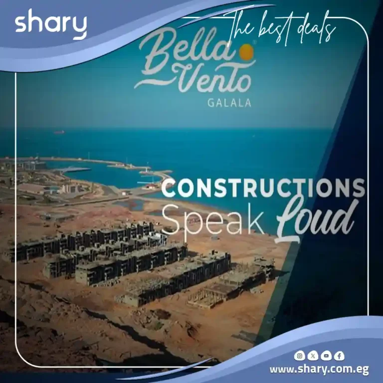 قرية بيلا فينتو الجلالة العين السخنة