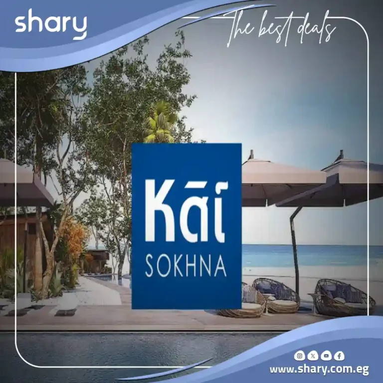 قرية كاي العين السخنة Kai El Sokhna تفاصيل وأسعار 2025