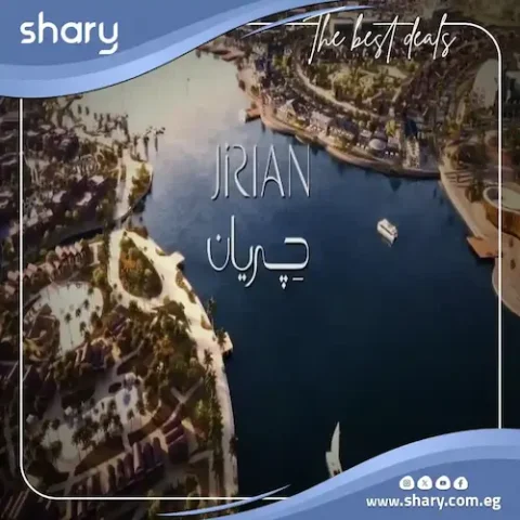 مشروع جريان الشيخ زايد jirian compound Zayed 