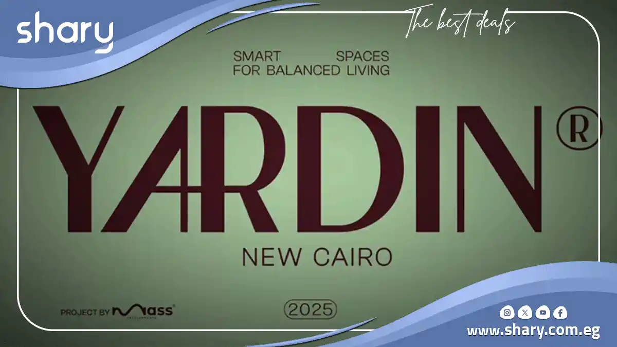 كمبوند ياردين التجمع الخامس Compound Yardin New Cairo 2025 4 كمبوند ياردين ماس العقارية