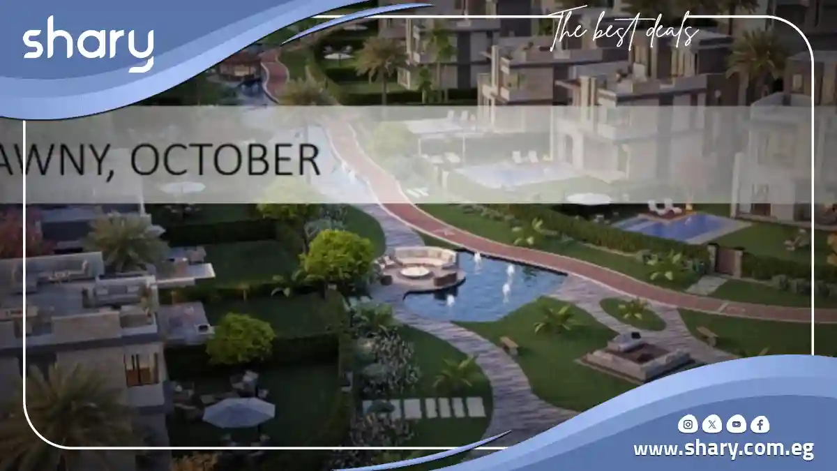 كمبوند تاوني هايد بارك أكتوبر Tawny Hyde Park | أسعار 2025 1 مشروع تاوني هايد بارك 6 أكتوبر