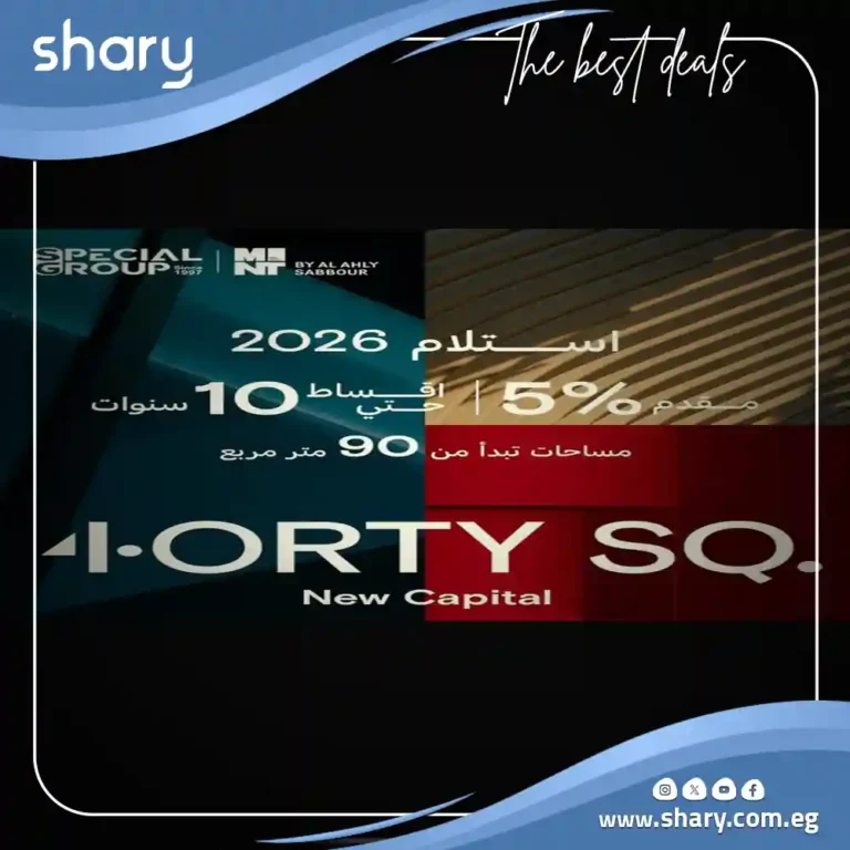 4orty Square New Capital Compound