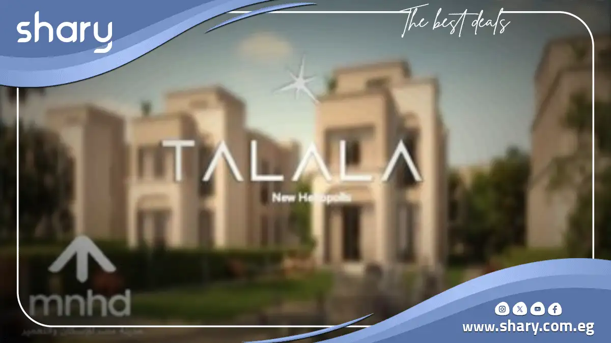 Talala New Heliopolis | Prices and details 2025 3 Talala New Heliopolis Compound