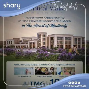 مول سنترال ووك مدينتي Madinty central walk أسعار 2025 وحجز