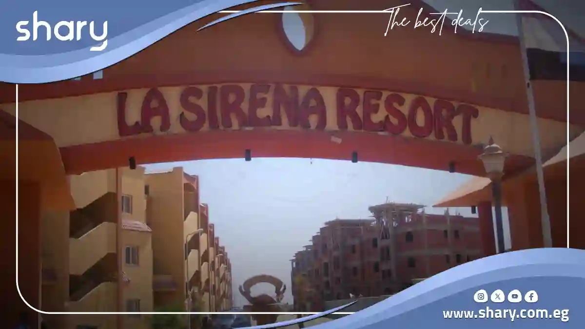 قرية لاسيرينا العين السخنة La Sirena El Sokhna أسعار 2025