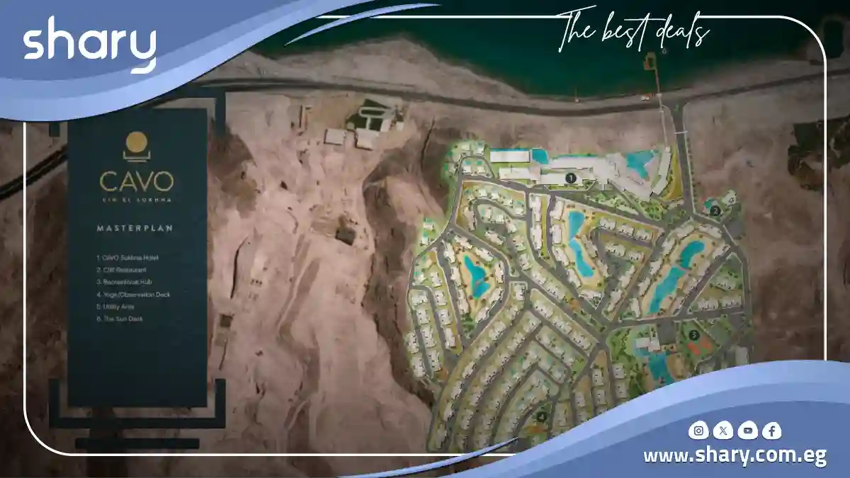 قرية كافو العين السخنة Cavo Ein El Sokhna | أسعار 2025