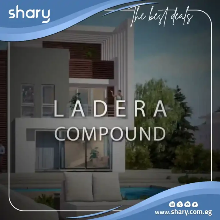 كمبوند لاديرا زايد الجديدة Ladera New Zayed أسعار ومساحات