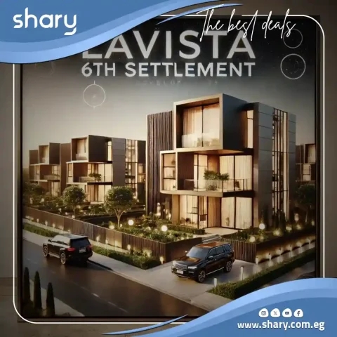 كمبوند لافيستا هيلز التجمع السادس La Vista City Hills Compound