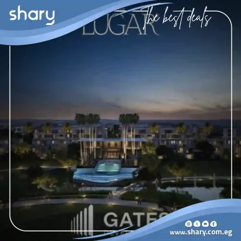 كمبوند لوجار زايد الجديدة Lugar Compound شركة جيتس العقارية