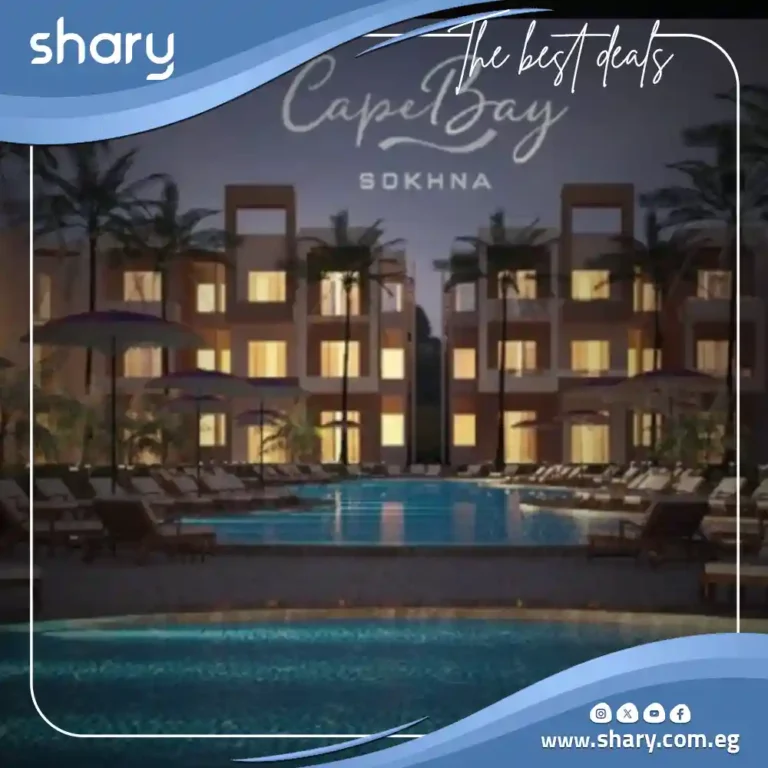 قرية كيب باي السخنة