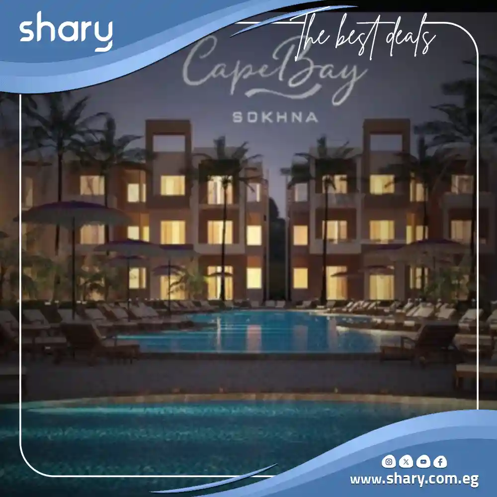 كيب باي العين السخنة cape bay sokhna تفاصيل وأسعار 2025