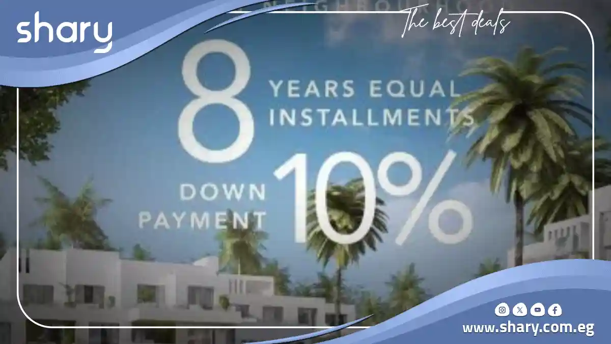 جيفيرا الساحل الشمالي