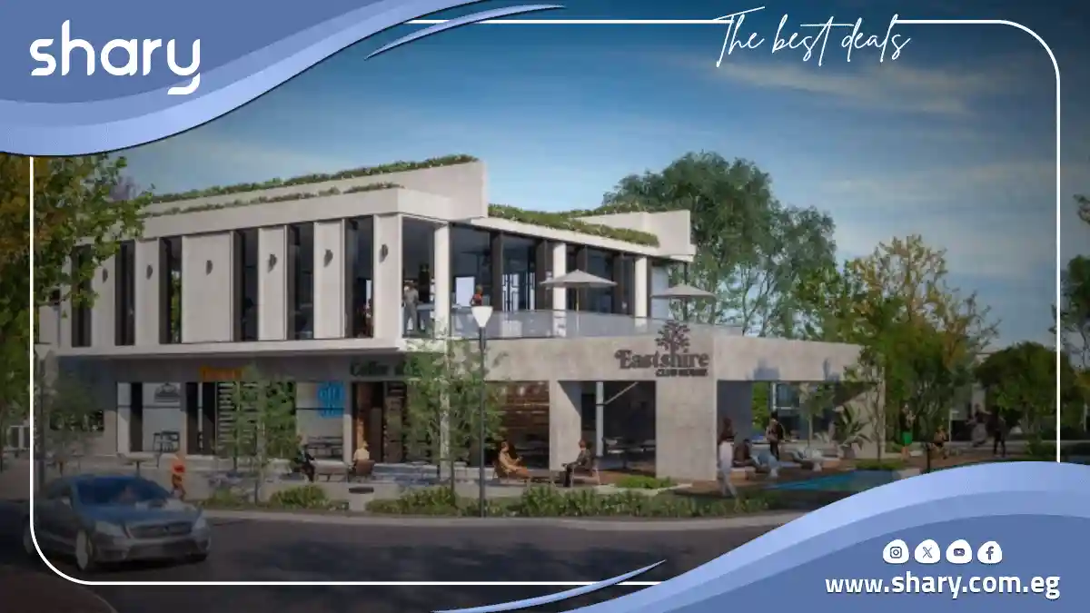 كمبوند ايست شاير التجمع الخامس Eastshire New Cairo تفاصيل وأسعار 2025 4 كمبوند ايست شاير