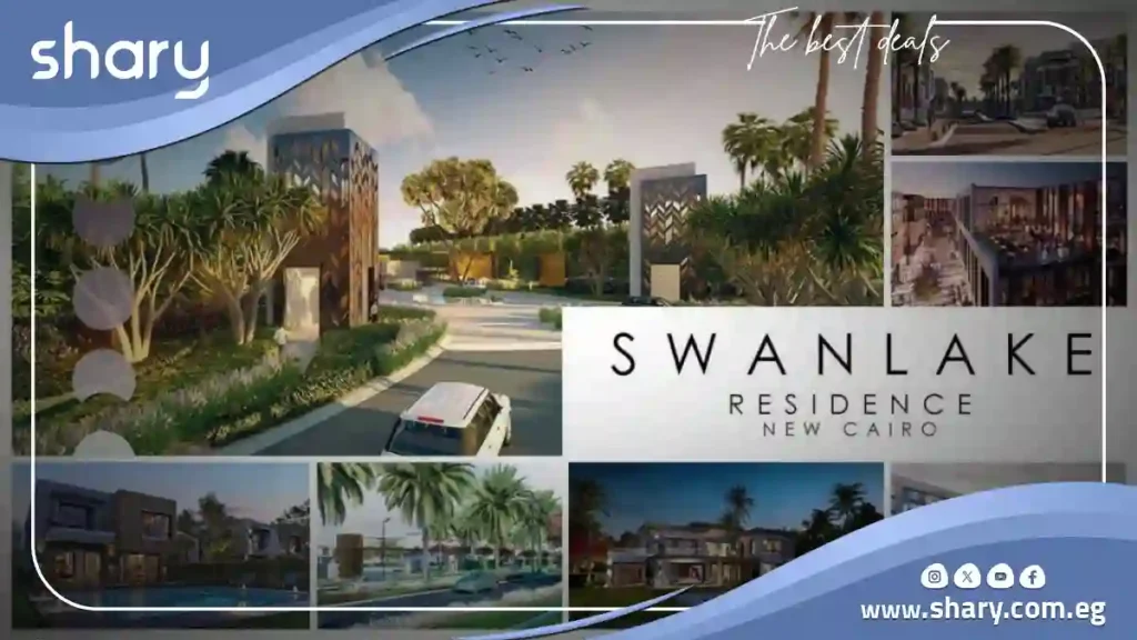 Townhouse for sale in Swan Lake Compound New Cairo with an area of 260 m²