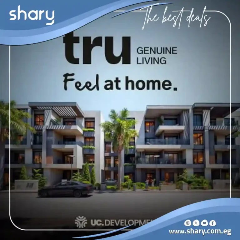 كمبوند ترو التجمع الخامس