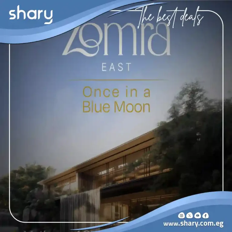 كمبوند زمرة ايست التجمع الخامس