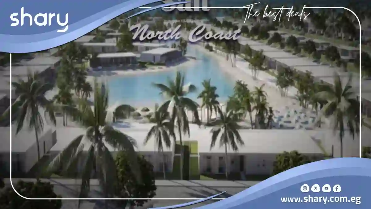 قرية سولت الساحل الشمالي Salt North Coast أسعار 2025