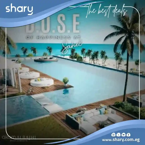 قرية دوس الساحل الشمالي Dose North Coast اسعار 2026