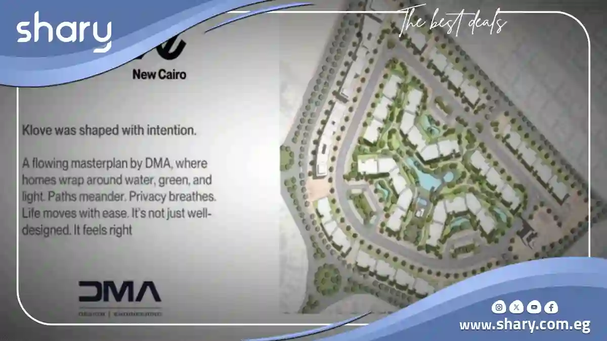 كمبوند كلوف التجمع الخامس Klove New Cairo مقدم 10%