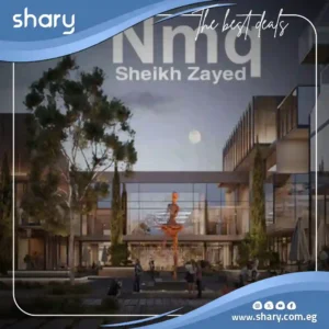مول نمق الشيخ زايد Nmq Mall Sheikh Zayed | أسعار 2025