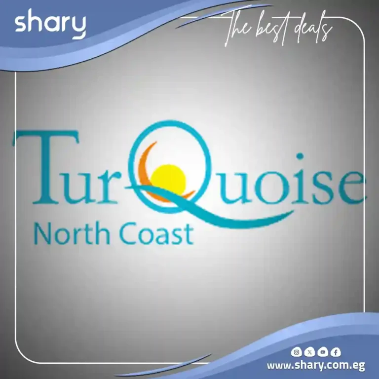 قرية تركواز الساحل الشمالي