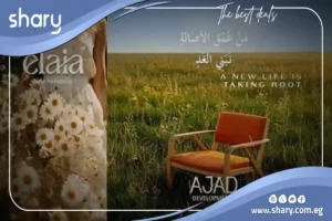 فيلا للبيع في كمبوند إيلايا هليوبوليس الجديدة مساحة 250 متر مربع