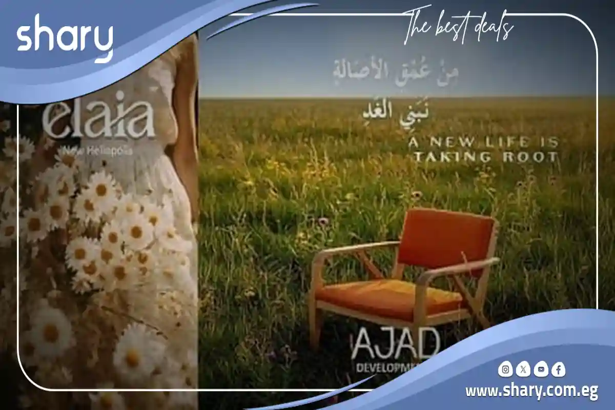 فيلا للبيع في كمبوند إيلايا هليوبوليس الجديدة مساحة 250 متر مربع