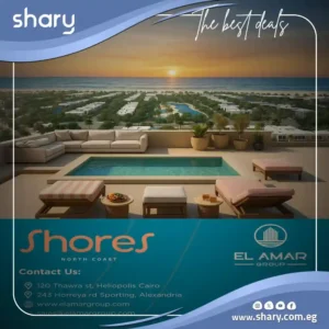 قرية شورز الساحل الشمالي Shores North Coast أسعار 2025