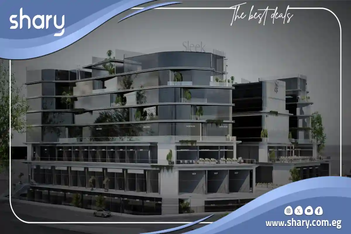 مول سليك التجمع الخامس Mall Sleek New Cairo اسعار 2025