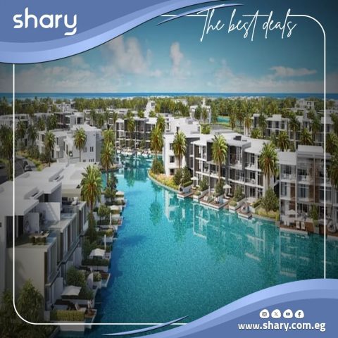 قرية اس باي الساحل الشمالي S Bay North Coast تفاصيل واسعار