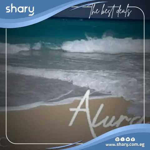 قرية الورا الساحل الشمالي Alura North Coast اسعار 2026