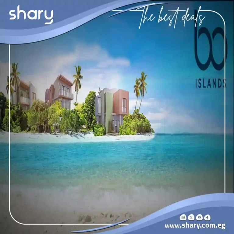 قرية بو ايلاند الساحل الشمالي