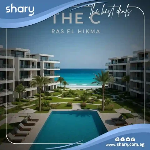قرية ذا سي رأس الحكمة The C Ras El hekma شركة IL CAZAR