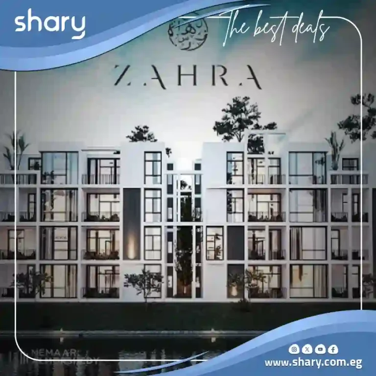 منتجع زهرة الساحل الشمالي