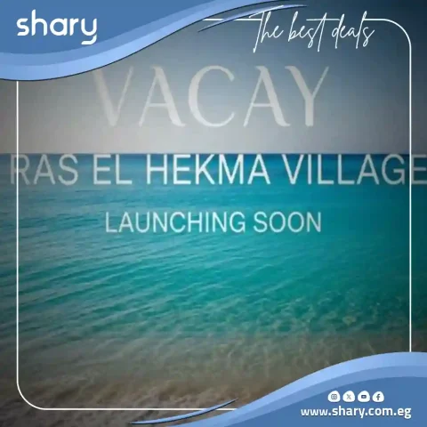 قرية فاكاي رأس الحكمة Vacay Ras El Hekma اسعار 2026