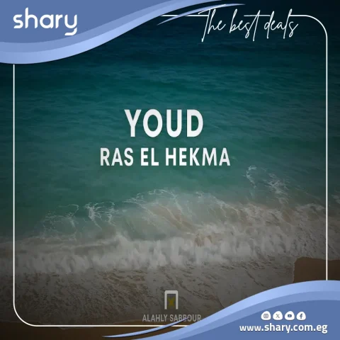 قرية يود الساحل الشمالي Youd North Coast اسعار 2026