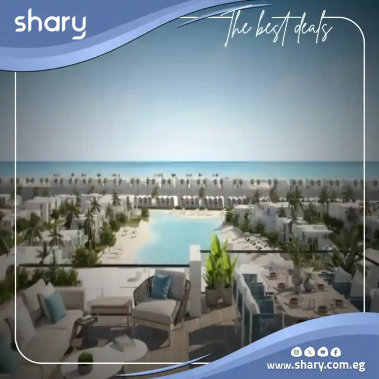 قرية ليانا الساحل الشمالي