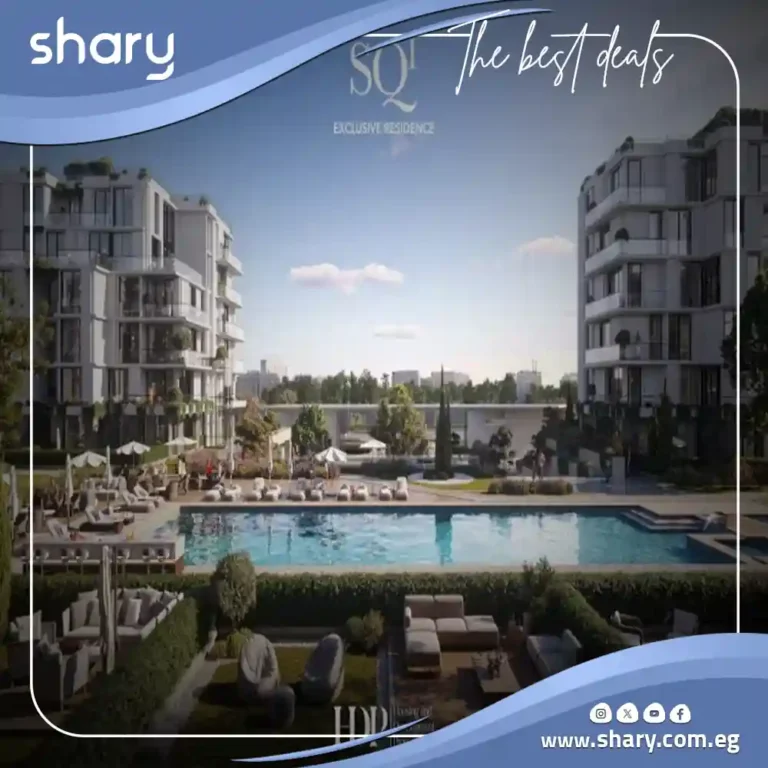 كمبوند SQ1 القاهرة الجديدة