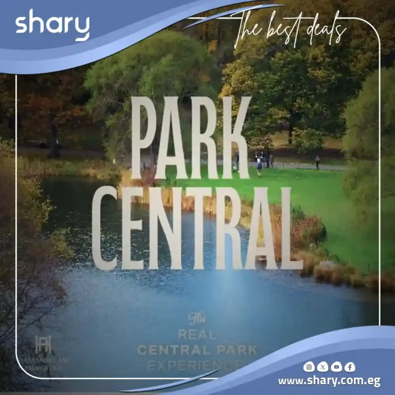 كمبوند بارك سنترال المستقبل سيتي