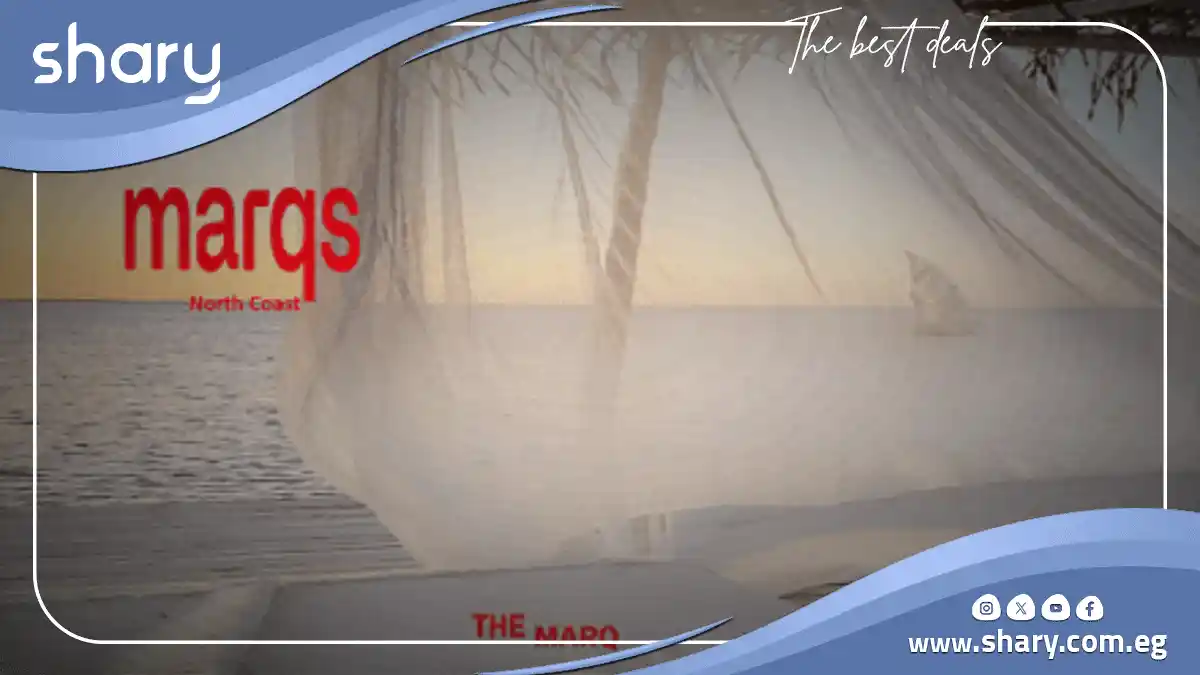 قرية ماركس الساحل الشمالي Marqs North Coast أسعار 2025