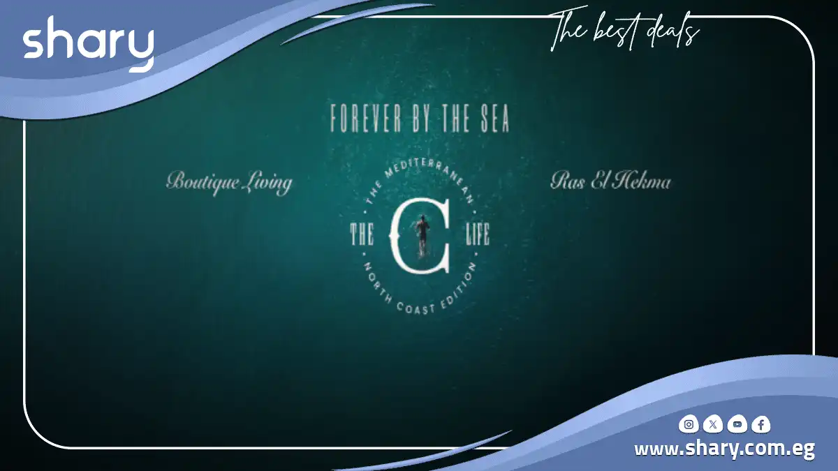 اسعار قرية ذا سي رأس الحكمة The C Ras El hekma شركة IL CAZAR