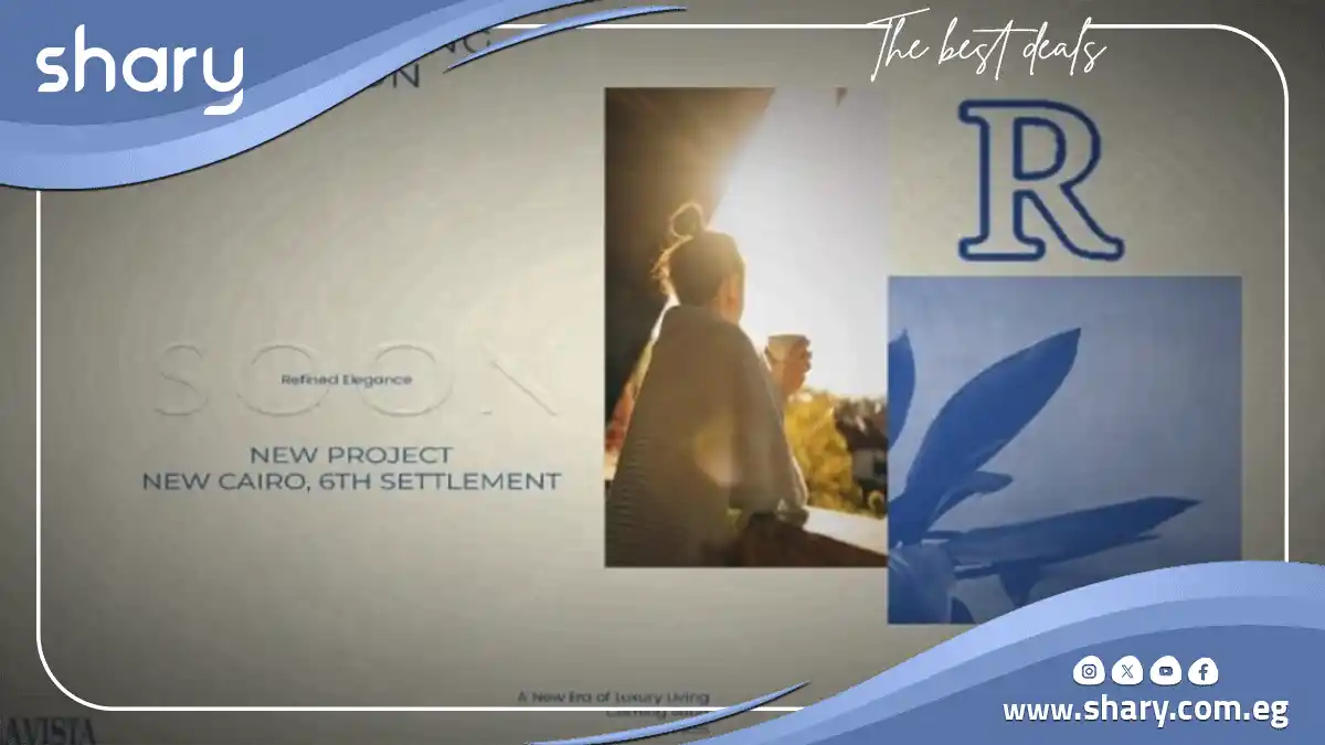 مشروع الباتيو ريفا