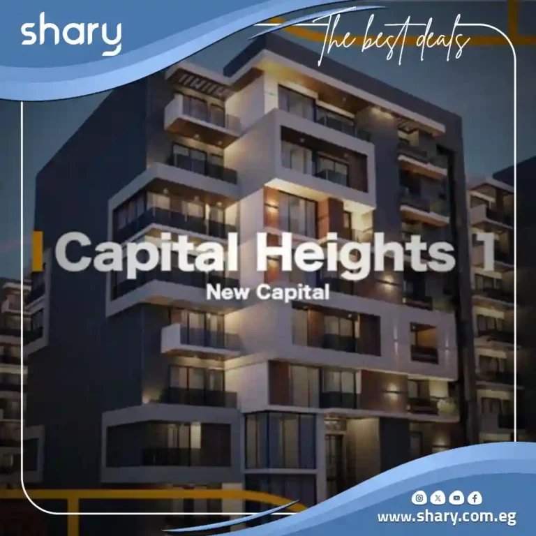 Capital Heights 1 New Capital Compound